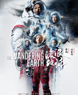 The Wandering Earth